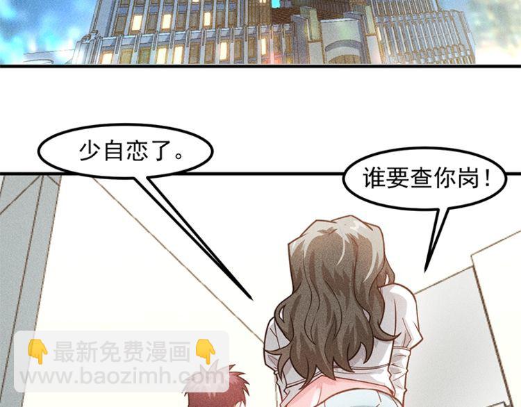 第128话 情敌相见(1/2)-第129话