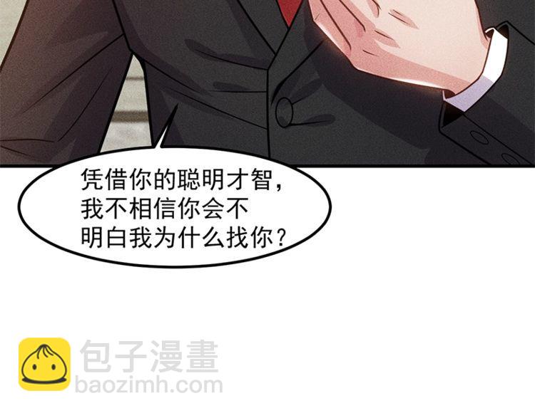 第128话 情敌相见(1/2)-第129话