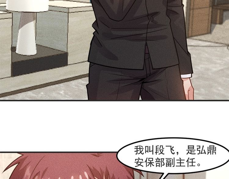 第128话 情敌相见(1/2)-第129话