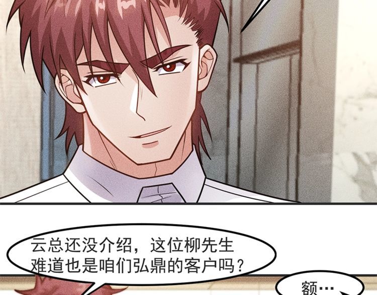 第128话 情敌相见(1/2)-第129话
