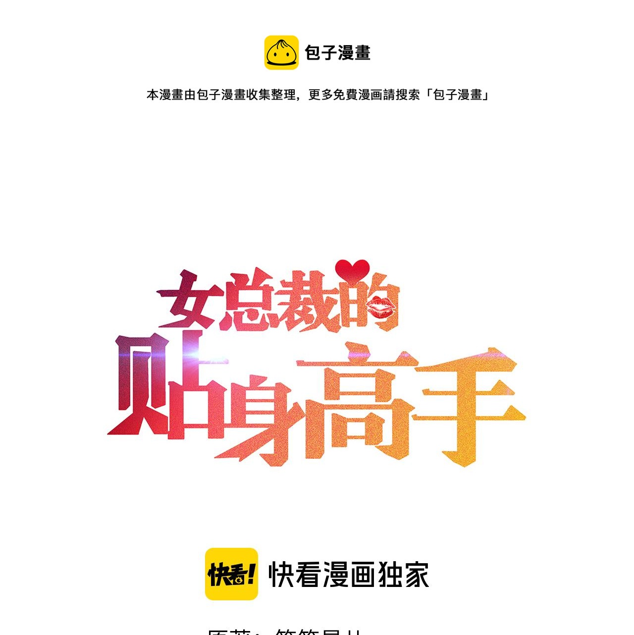 第124话 趴我腿上(1/3)-第125话