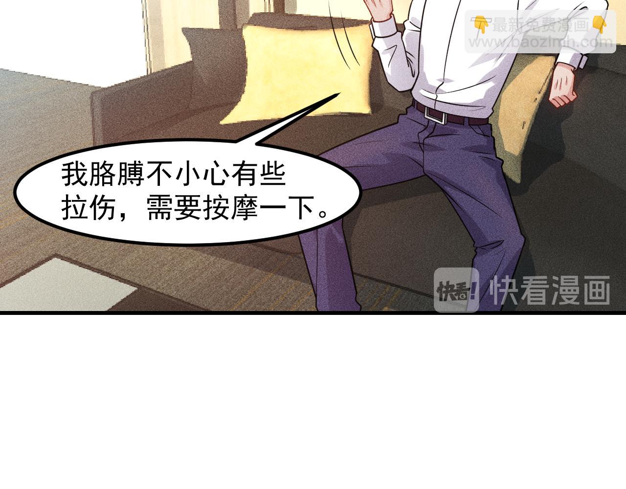 第124话 趴我腿上(1/3)-第125话