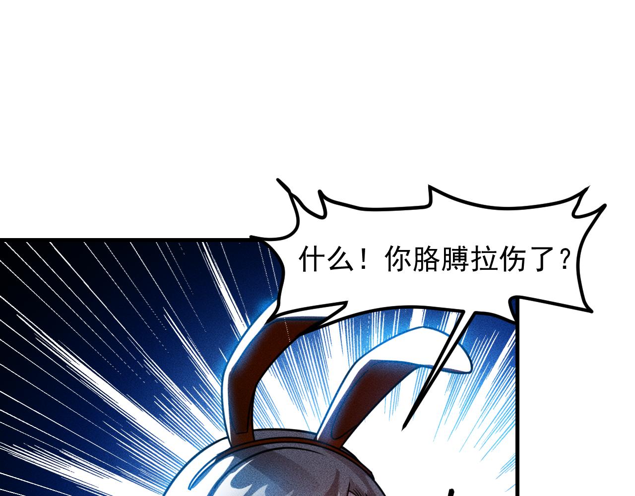 第124话 趴我腿上(1/3)-第125话