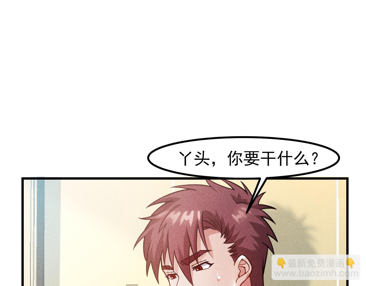第124话 趴我腿上(1/3)-第125话
