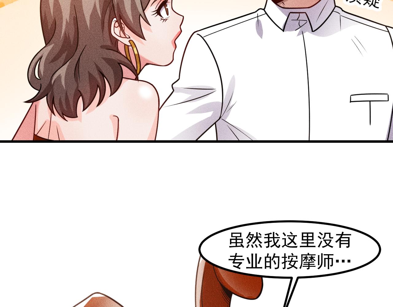 第124话 趴我腿上(1/3)-第125话