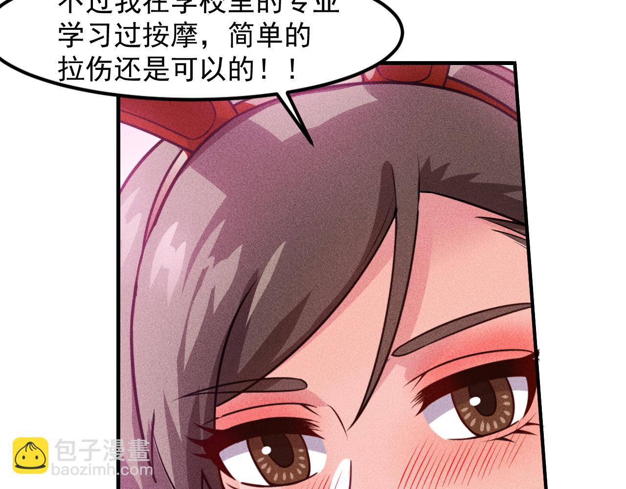 第124话 趴我腿上(1/3)-第125话