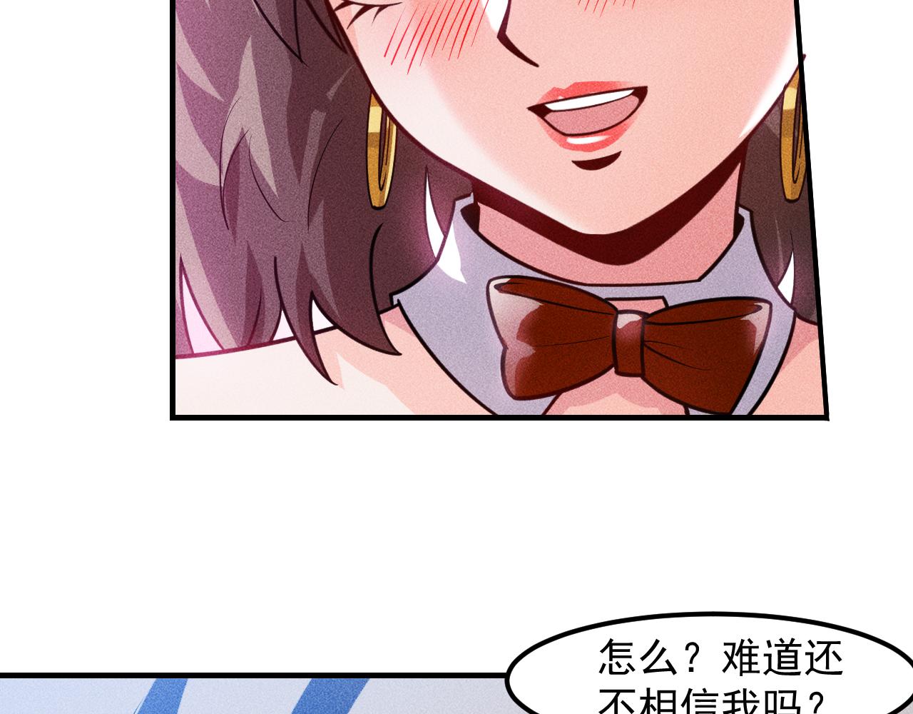 第124话 趴我腿上(1/3)-第125话