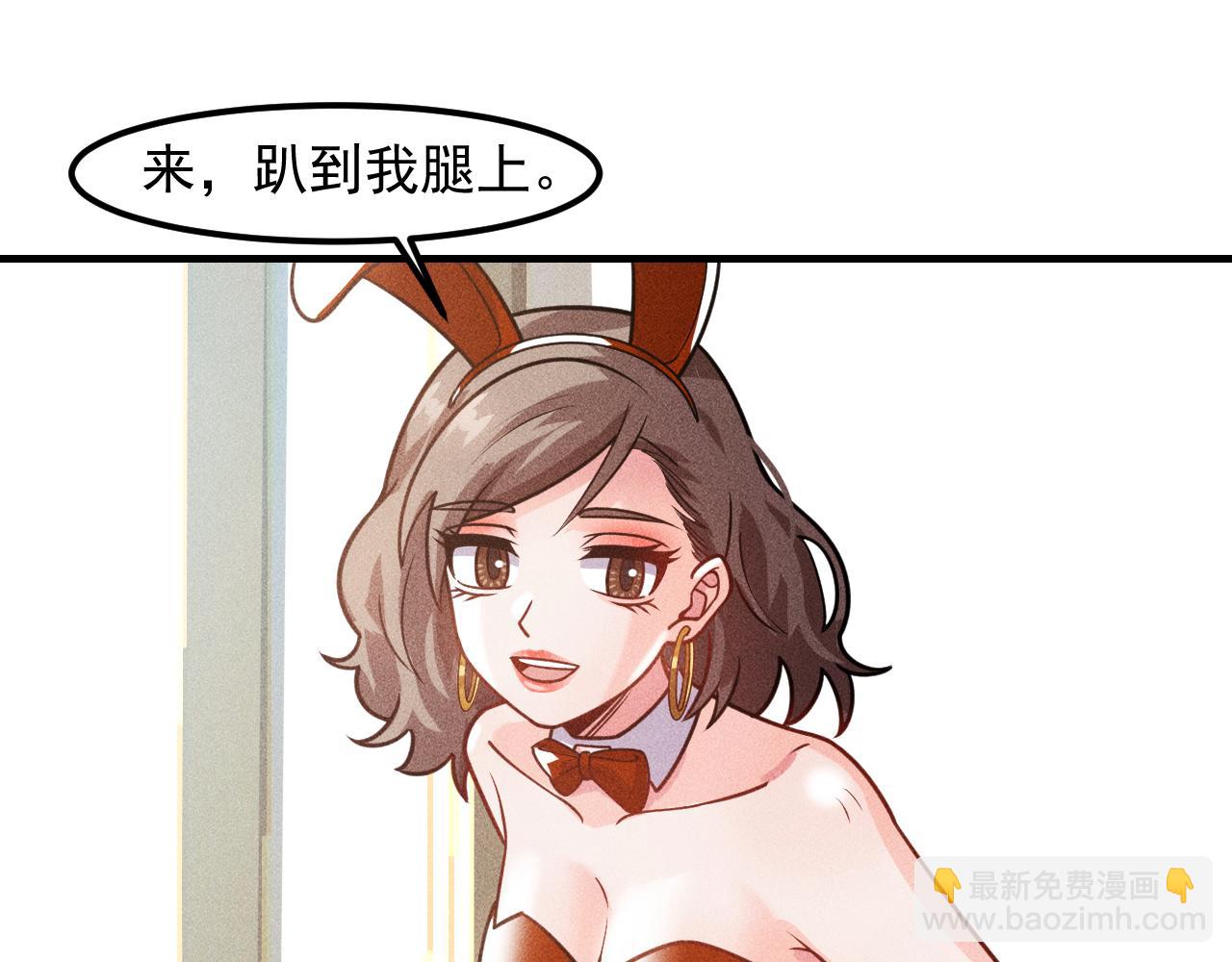 第124话 趴我腿上(1/3)-第125话