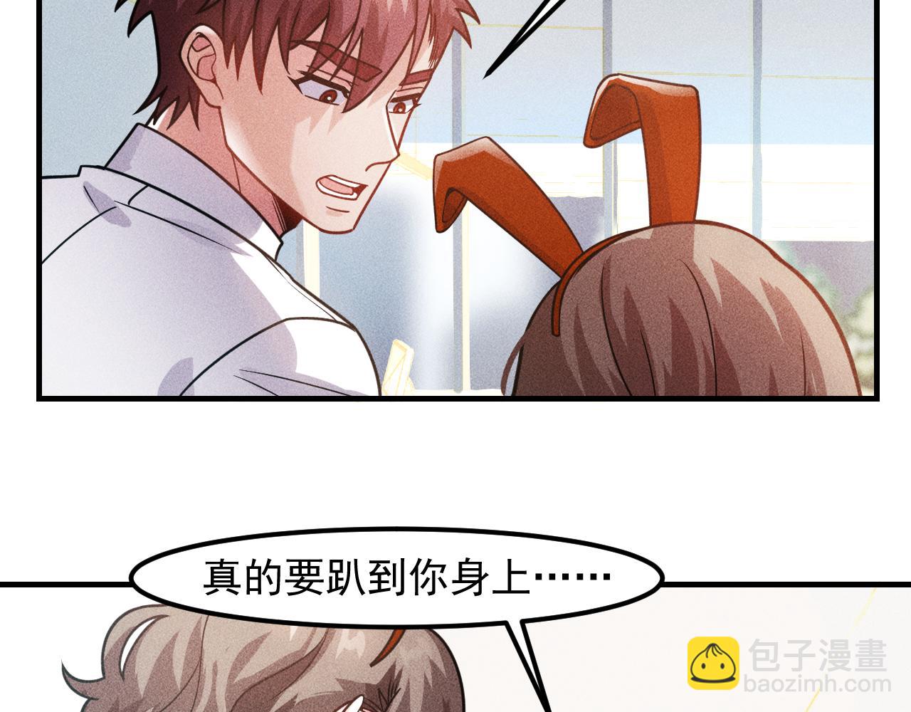 第124话 趴我腿上(1/3)-第125话