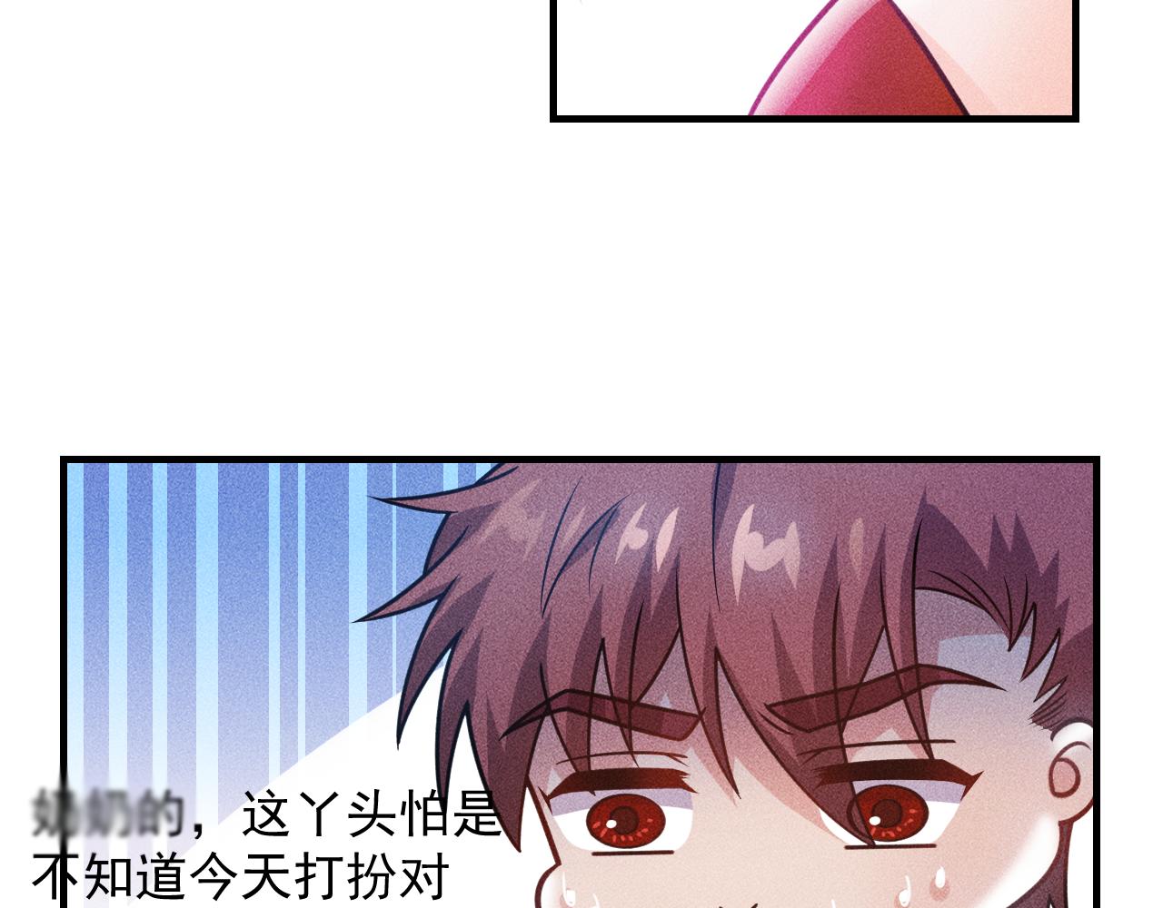 第124话 趴我腿上(1/3)-第125话