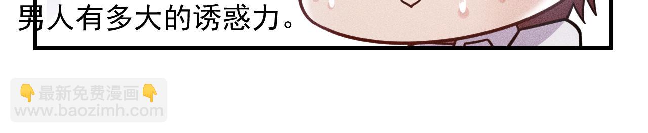 第124话 趴我腿上(1/3)-第125话