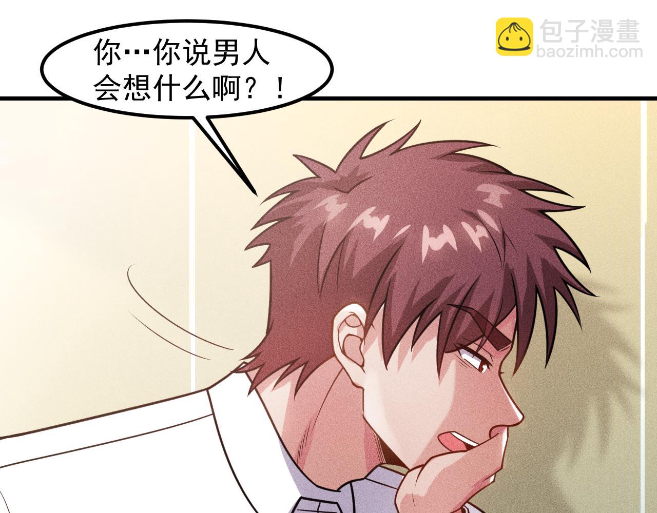 第124话 趴我腿上(1/3)-第125话