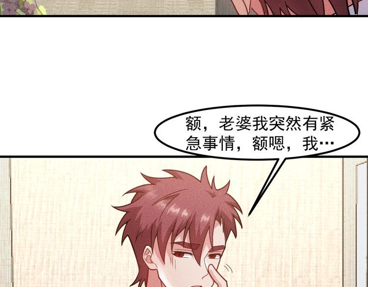 第130话 怎么又醉了？(1/2)-第131话