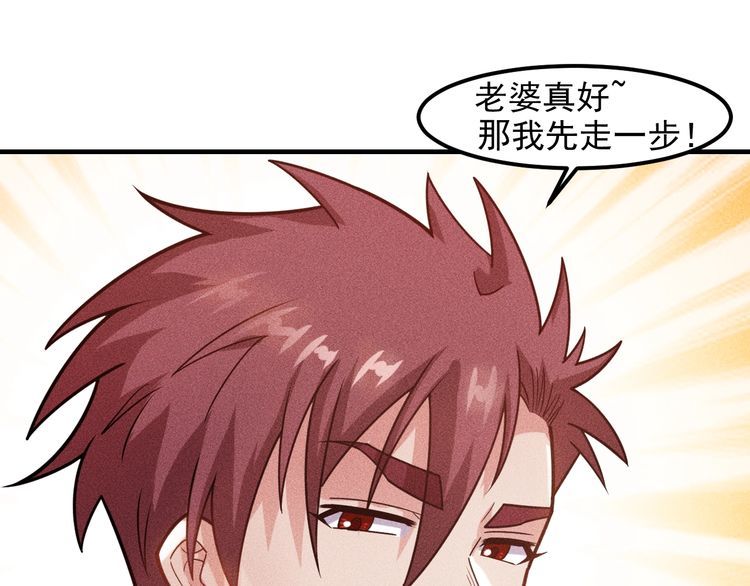 第130话 怎么又醉了？(1/2)-第131话