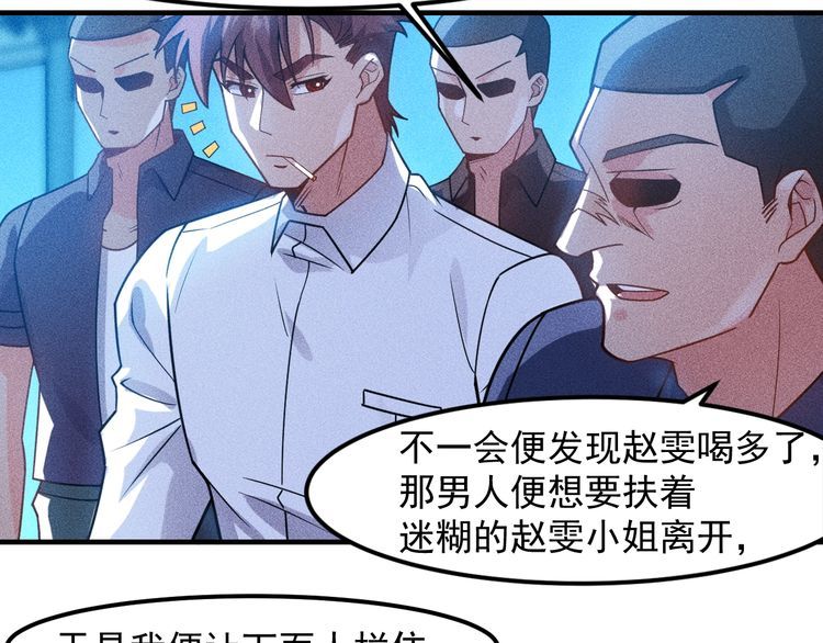 第130话 怎么又醉了？(1/2)-第131话