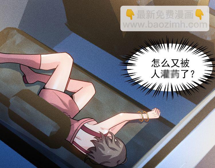第130话 怎么又醉了？(1/2)-第131话