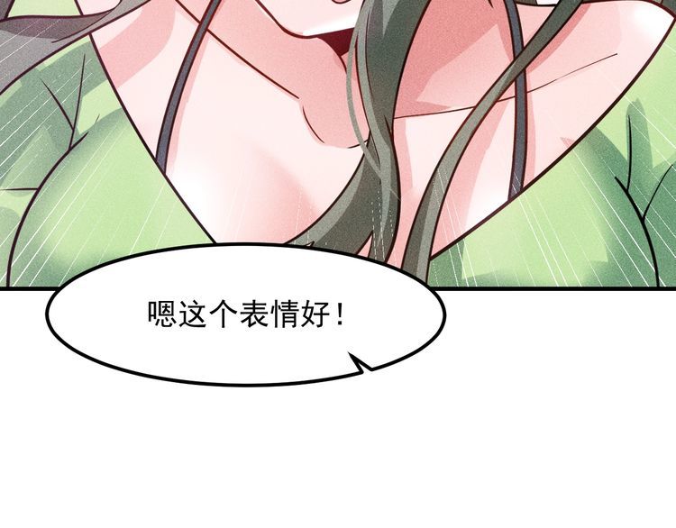 第132话 左拥右抱(1/2)-第133话