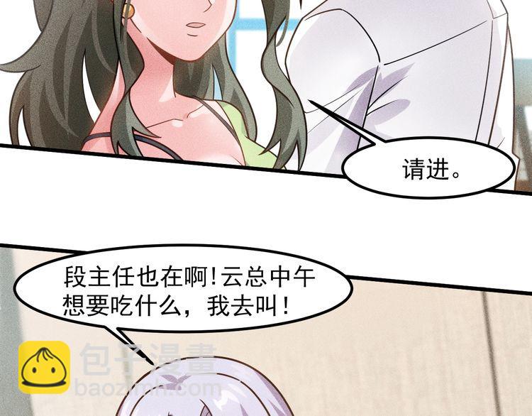 第132话 左拥右抱(1/2)-第133话