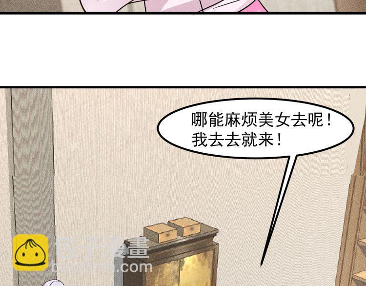 第132话 左拥右抱(1/2)-第133话