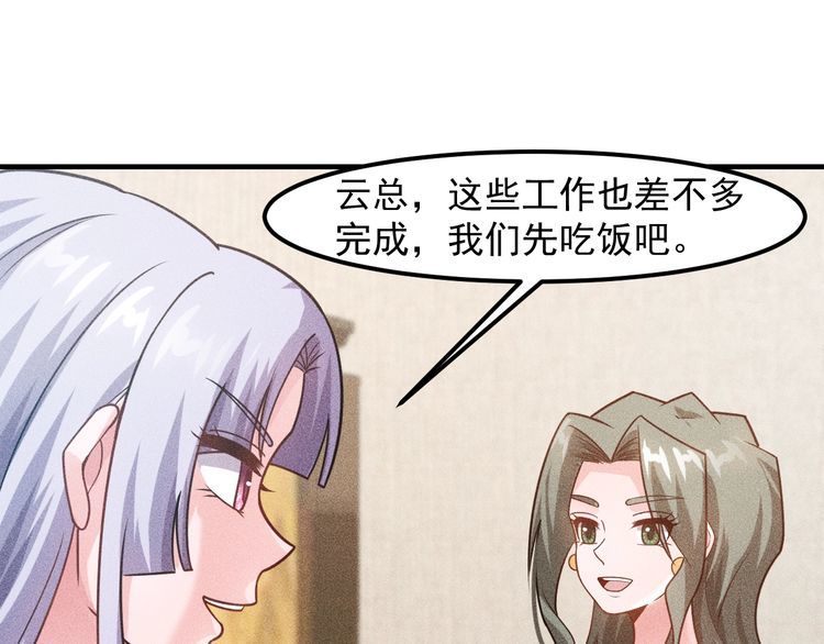 第132话 左拥右抱(1/2)-第133话
