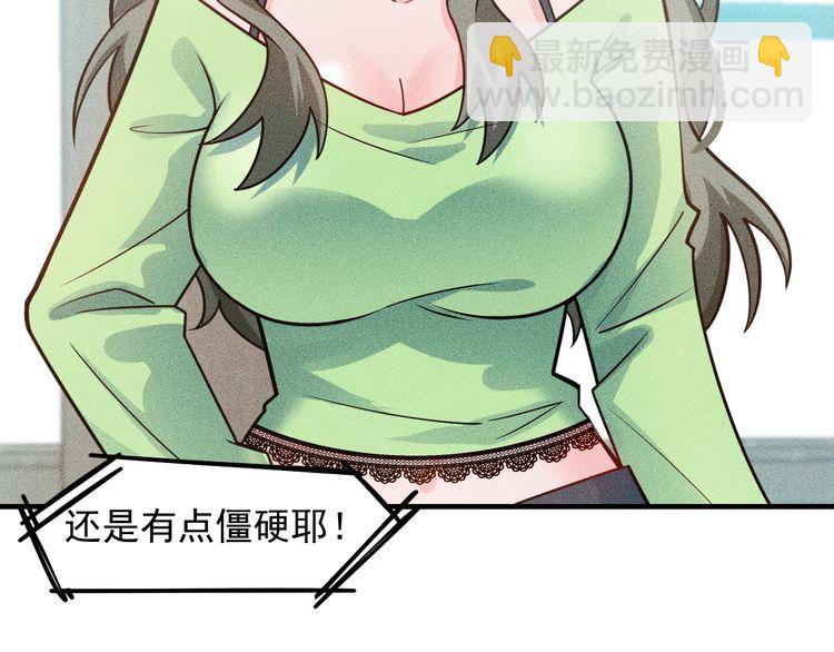 第132话 左拥右抱(1/2)-第133话