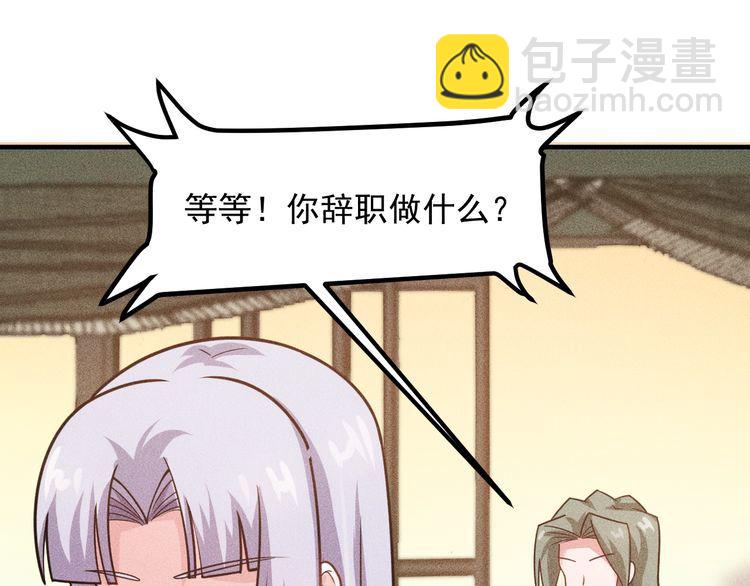 第134话 秦雪辞职(1/2)-第135话