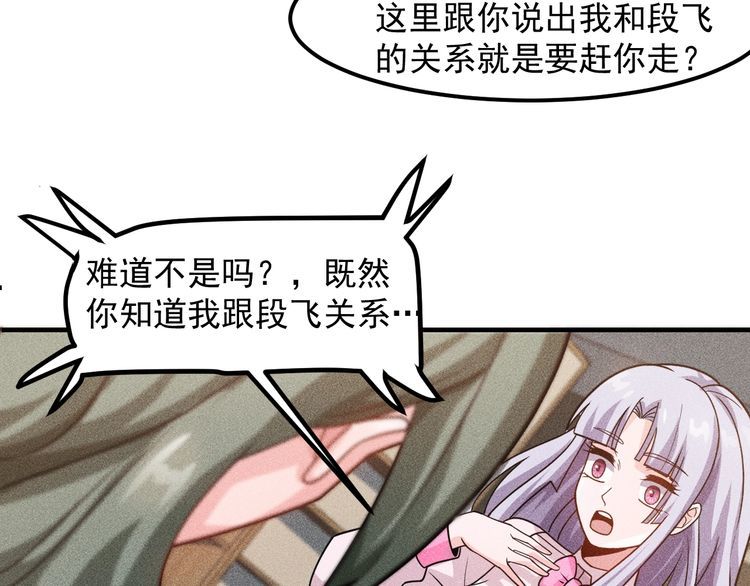 第134话 秦雪辞职(1/2)-第135话