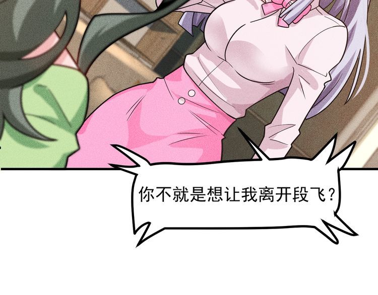 第134话 秦雪辞职(1/2)-第135话