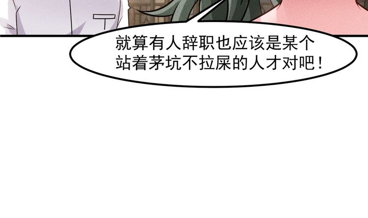 第134话 秦雪辞职(1/2)-第135话