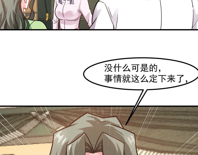 第134话 秦雪辞职(1/2)-第135话