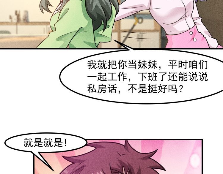 第134话 秦雪辞职(1/2)-第135话