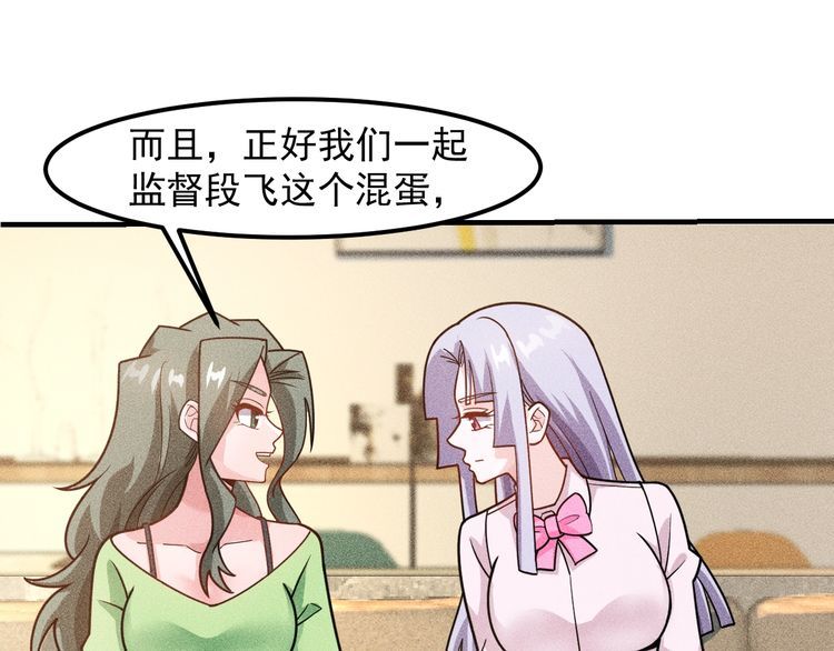 第134话 秦雪辞职(1/2)-第135话