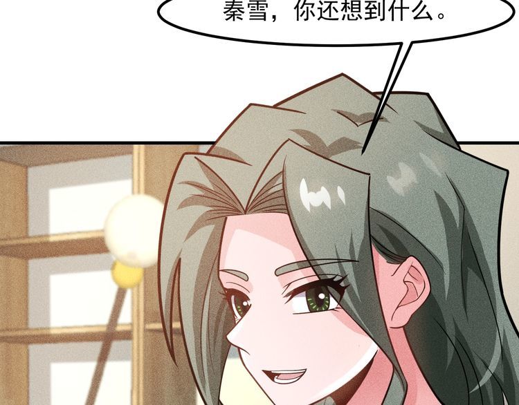 第134话 秦雪辞职(1/2)-第135话