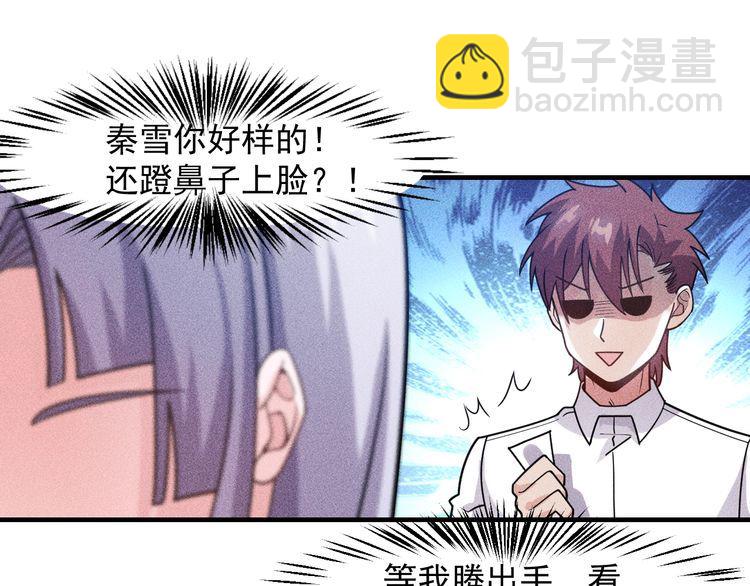 第134话 秦雪辞职(1/2)-第135话
