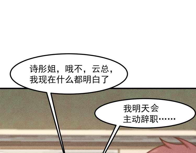 第134话 秦雪辞职(1/2)-第135话