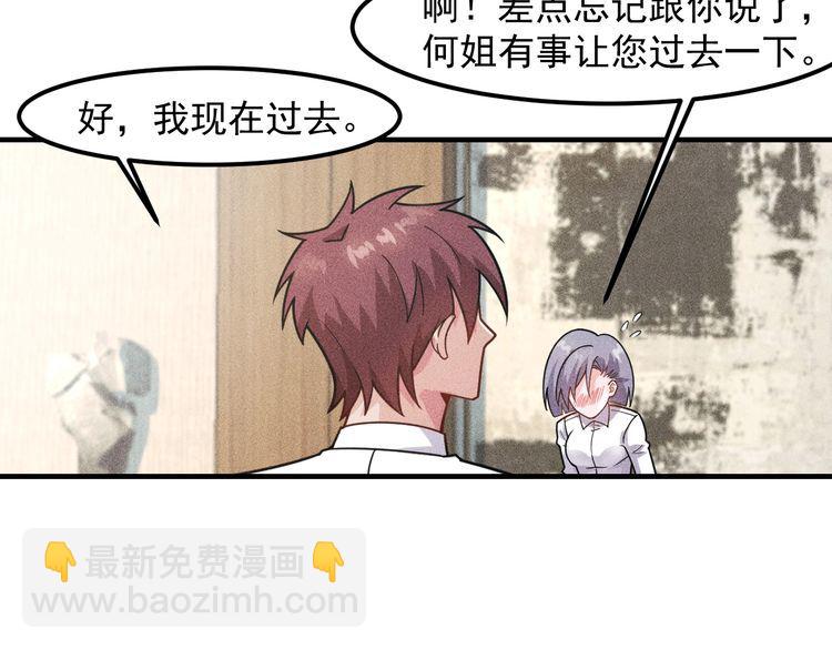 第136话 贤妻秦雪(1/2)-第137话