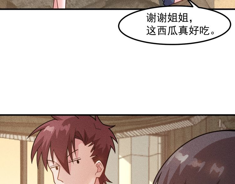 第136话 贤妻秦雪(1/2)-第137话