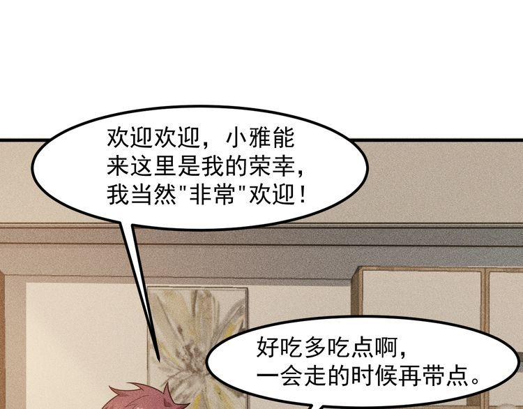 第136话 贤妻秦雪(1/2)-第137话