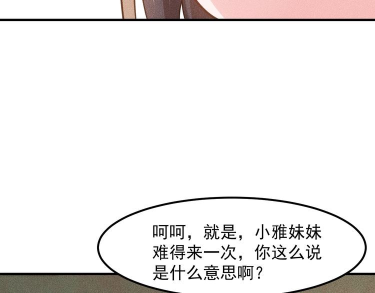 第136话 贤妻秦雪(1/2)-第137话