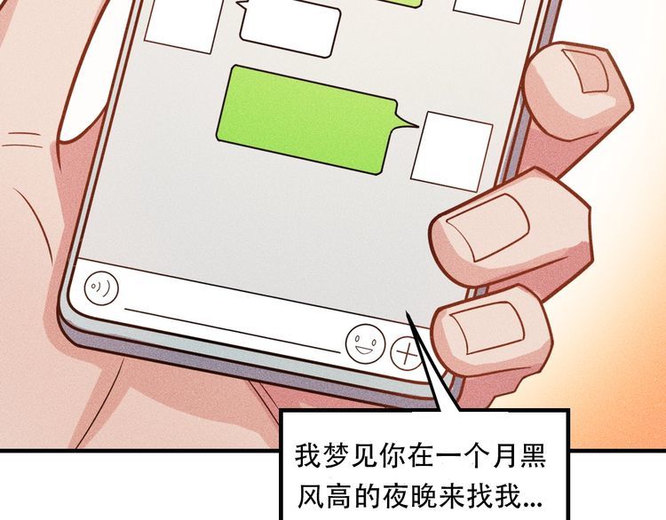 第138话 猛男撒娇(1/2)-第139话