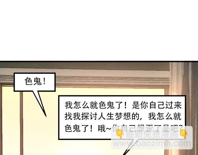 第138话 猛男撒娇(1/2)-第139话