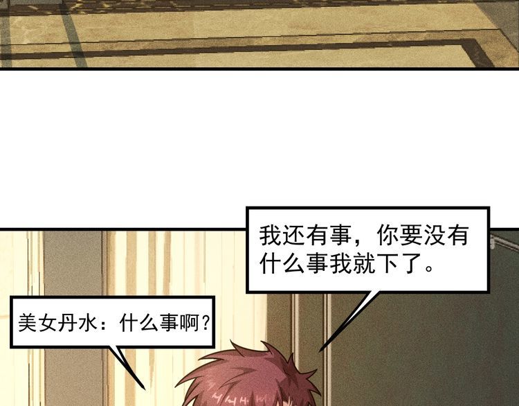 第138话 猛男撒娇(1/2)-第139话