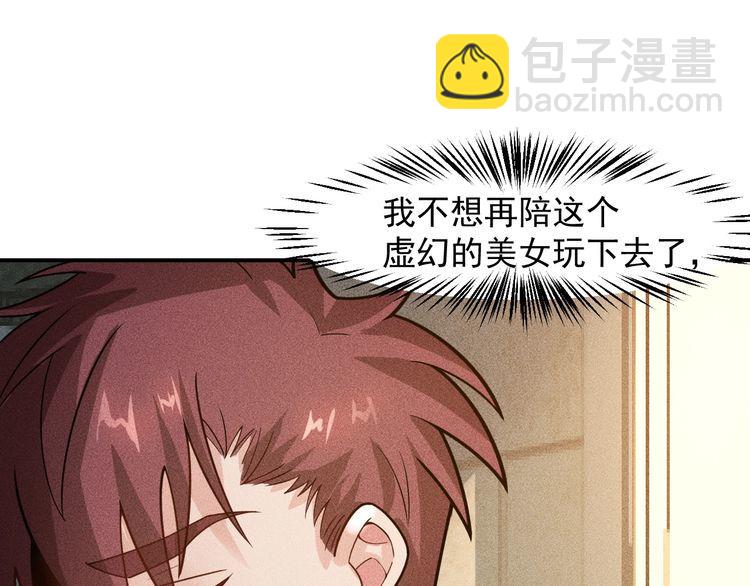 第138话 猛男撒娇(1/2)-第139话