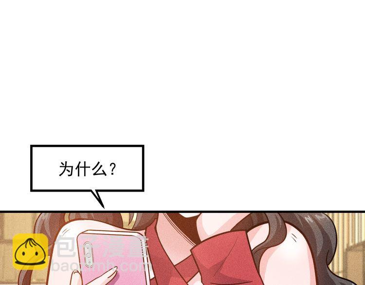 第138话 猛男撒娇(1/2)-第139话