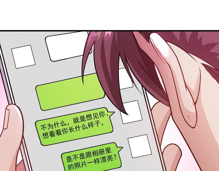 第138话 猛男撒娇(1/2)-第139话