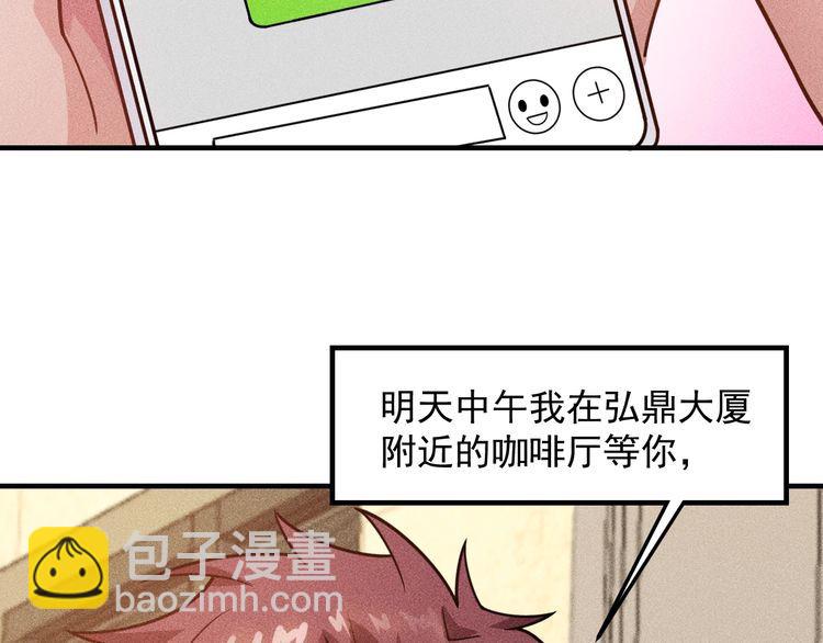 第138话 猛男撒娇(1/2)-第139话