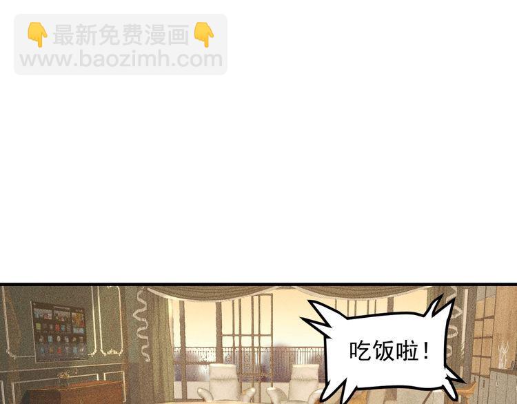 第138话 猛男撒娇(1/2)-第139话
