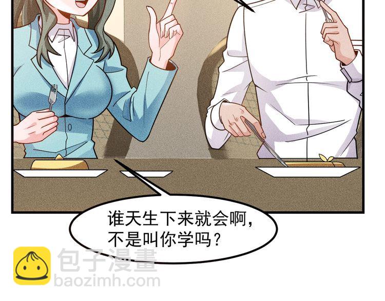 第138话 猛男撒娇(1/2)-第139话