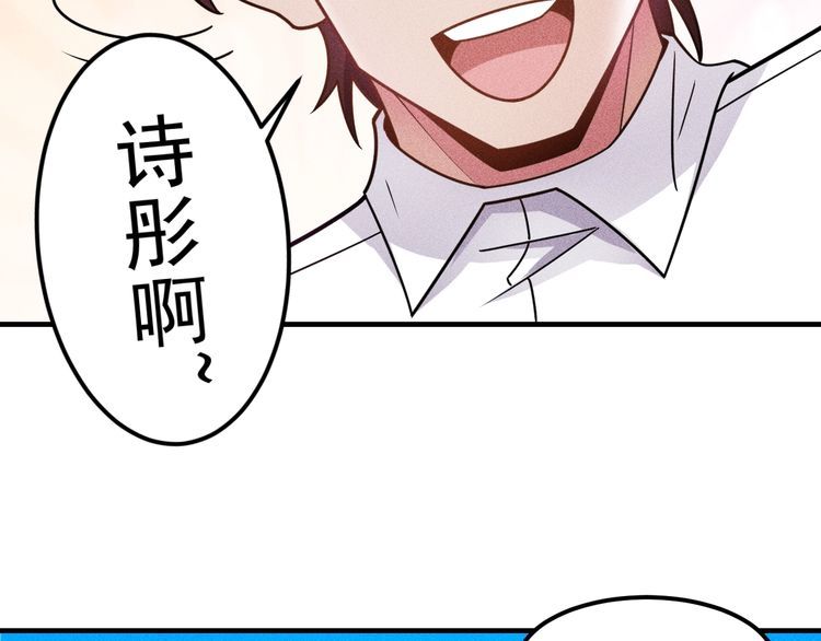 第138话 猛男撒娇(1/2)-第139话