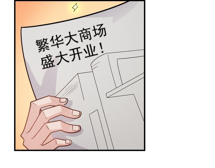第138话 猛男撒娇(1/2)-第139话